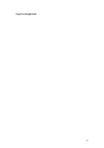 Paraugs 'Проверочная работа "На узких улочках Риги".', 11.