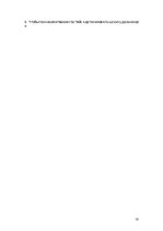 Paraugs 'Проверочная работа "На узких улочках Риги".', 15.