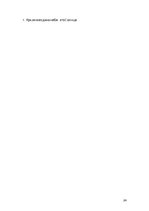 Paraugs 'Проверочная работа "На узких улочках Риги".', 24.