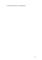 Paraugs 'Проверочная работа "На узких улочках Риги".', 25.