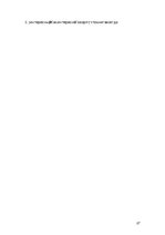 Paraugs 'Проверочная работа "На узких улочках Риги".', 27.