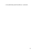 Paraugs 'Проверочная работа "На узких улочках Риги".', 29.