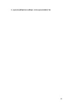 Paraugs 'Проверочная работа "На узких улочках Риги".', 33.