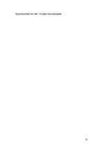 Paraugs 'Проверочная работа "На узких улочках Риги".', 35.