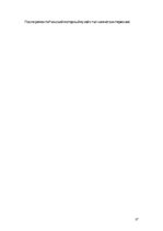 Paraugs 'Проверочная работа "На узких улочках Риги".', 37.