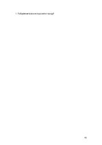 Paraugs 'Проверочная работа "На узких улочках Риги".', 43.