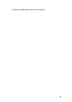 Paraugs 'Проверочная работа "На узких улочках Риги".', 48.