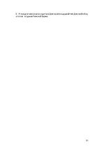 Paraugs 'Проверочная работа "На узких улочках Риги".', 51.