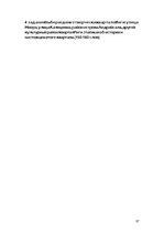 Paraugs 'Проверочная работа "На узких улочках Риги".', 57.