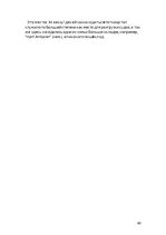 Paraugs 'Проверочная работа "На узких улочках Риги".', 60.