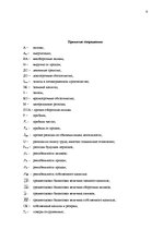 Diplomdarbs 'Экономический анализ как база принятия управленческих решений', 9.