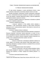 Diplomdarbs 'Экономический анализ как база принятия управленческих решений', 13.