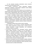 Diplomdarbs 'Экономический анализ как база принятия управленческих решений', 37.