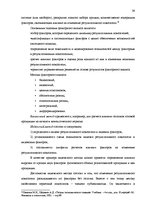 Diplomdarbs 'Экономический анализ как база принятия управленческих решений', 39.