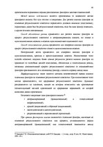 Diplomdarbs 'Экономический анализ как база принятия управленческих решений', 40.