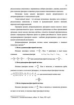 Diplomdarbs 'Экономический анализ как база принятия управленческих решений', 41.