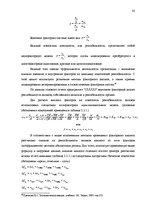 Diplomdarbs 'Экономический анализ как база принятия управленческих решений', 42.