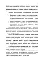 Diplomdarbs 'Экономический анализ как база принятия управленческих решений', 49.