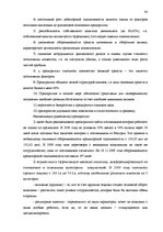 Diplomdarbs 'Экономический анализ как база принятия управленческих решений', 88.