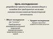 Diplomdarbs 'Экономический анализ как база принятия управленческих решений', 111.