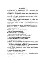 Diplomdarbs 'WEB orientēto tehnoloģiju izmantošana virtuāla loģistikas centra koncepcijā', 57.