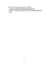 Diplomdarbs 'WEB orientēto tehnoloģiju izmantošana virtuāla loģistikas centra koncepcijā', 58.