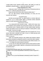 Referāts 'Pasaules ekonomikas attīstība viduslaikos. Kapitāla sākotnējā uzkrāšanās', 5.