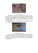 Referāts 'Разновидности сакт на территории Латвии в железном веке', 3.