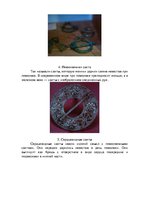 Referāts 'Разновидности сакт на территории Латвии в железном веке', 4.