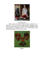 Referāts 'Разновидности сакт на территории Латвии в железном веке', 6.