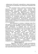 Referāts 'Иммунитет', 4.