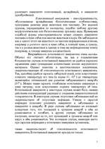 Referāts 'Иммунитет', 5.