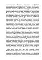 Referāts 'Иммунитет', 7.
