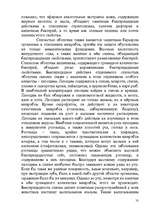 Referāts 'Иммунитет', 10.