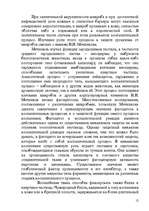 Referāts 'Иммунитет', 12.