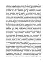 Referāts 'Иммунитет', 13.