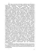 Referāts 'Иммунитет', 15.