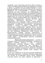 Referāts 'Иммунитет', 18.