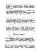 Referāts 'Иммунитет', 19.