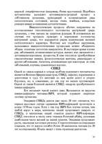 Referāts 'Иммунитет', 20.