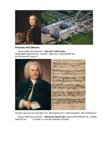 Prezentācija 'Стили в искусстве', 2.