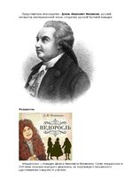 Prezentācija 'Стили в искусстве', 5.