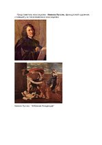 Prezentācija 'Стили в искусстве', 6.