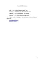 Eseja 'Inflācija', 9.