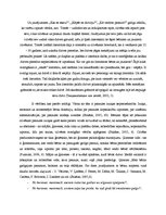 Diplomdarbs 'Vecākā pirmsskolas vecuma bērnu tikumisko vērtību izpratnes veidošanās literāro ', 19.