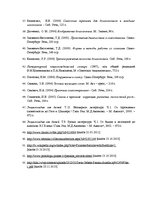 Diplomdarbs 'Vecākā pirmsskolas vecuma bērnu tikumisko vērtību izpratnes veidošanās literāro ', 77.