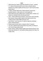 Referāts 'Imants Ziedonis - kultūras cilvēks', 6.