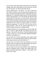 Referāts 'Reklāmas satura un faktiskā izpildījuma novērtējums uzņēmumā SIA "LMT"', 16.