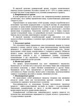 Referāts 'Необходимость и сущность кредита', 10.