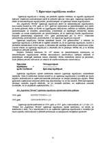 Prakses atskaite 'A/s finanšu analīze', 21.